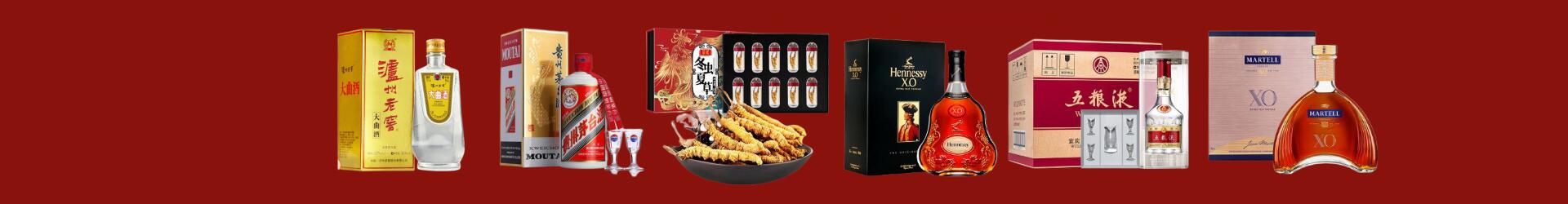 无为市鑫金烟酒经营部