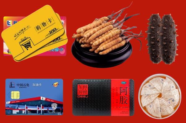 无为市回收礼品.jpg