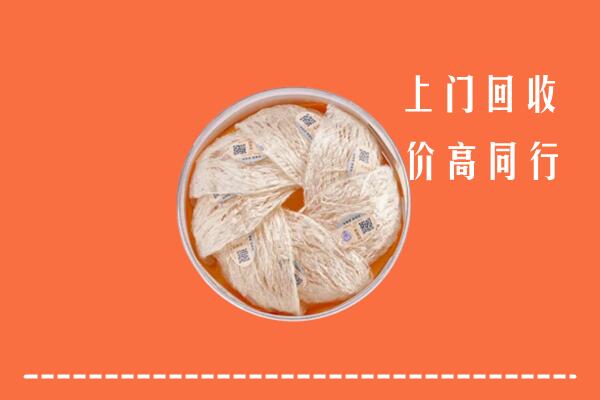 高价求购：无为市回收燕窝