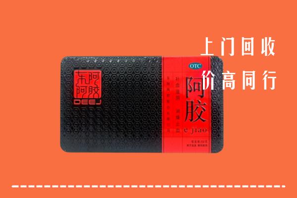 收购行情：无为市回收阿胶